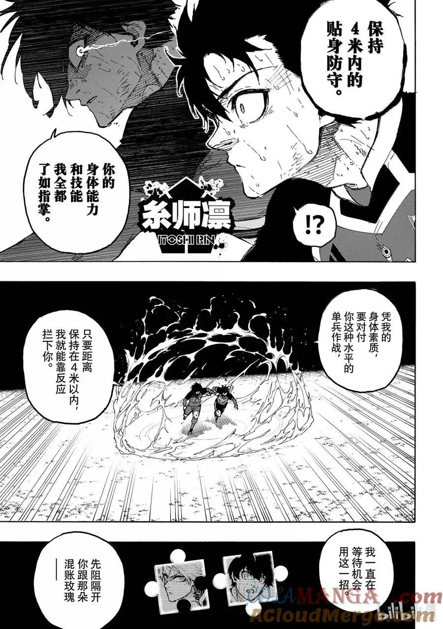 290 BLUE BAD BOY 第3页