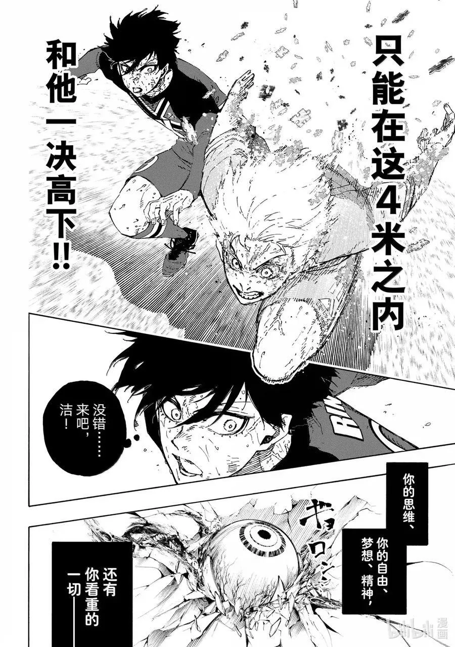 290 BLUE BAD BOY 第6页