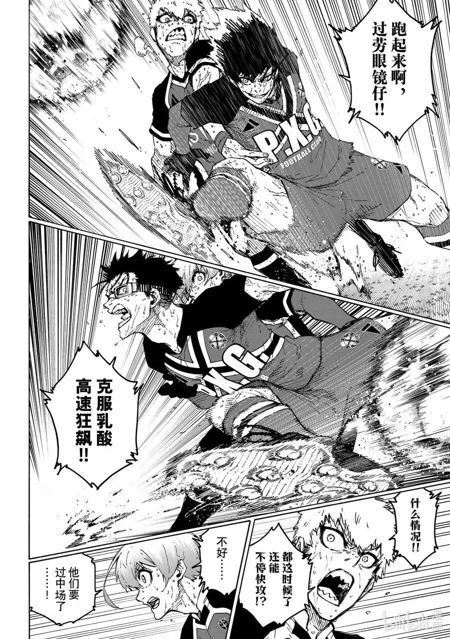 290 BLUE BAD BOY 第8页