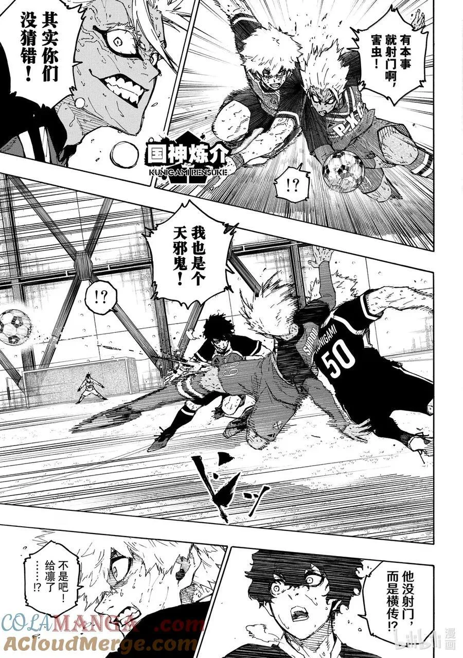 290 BLUE BAD BOY 第11页