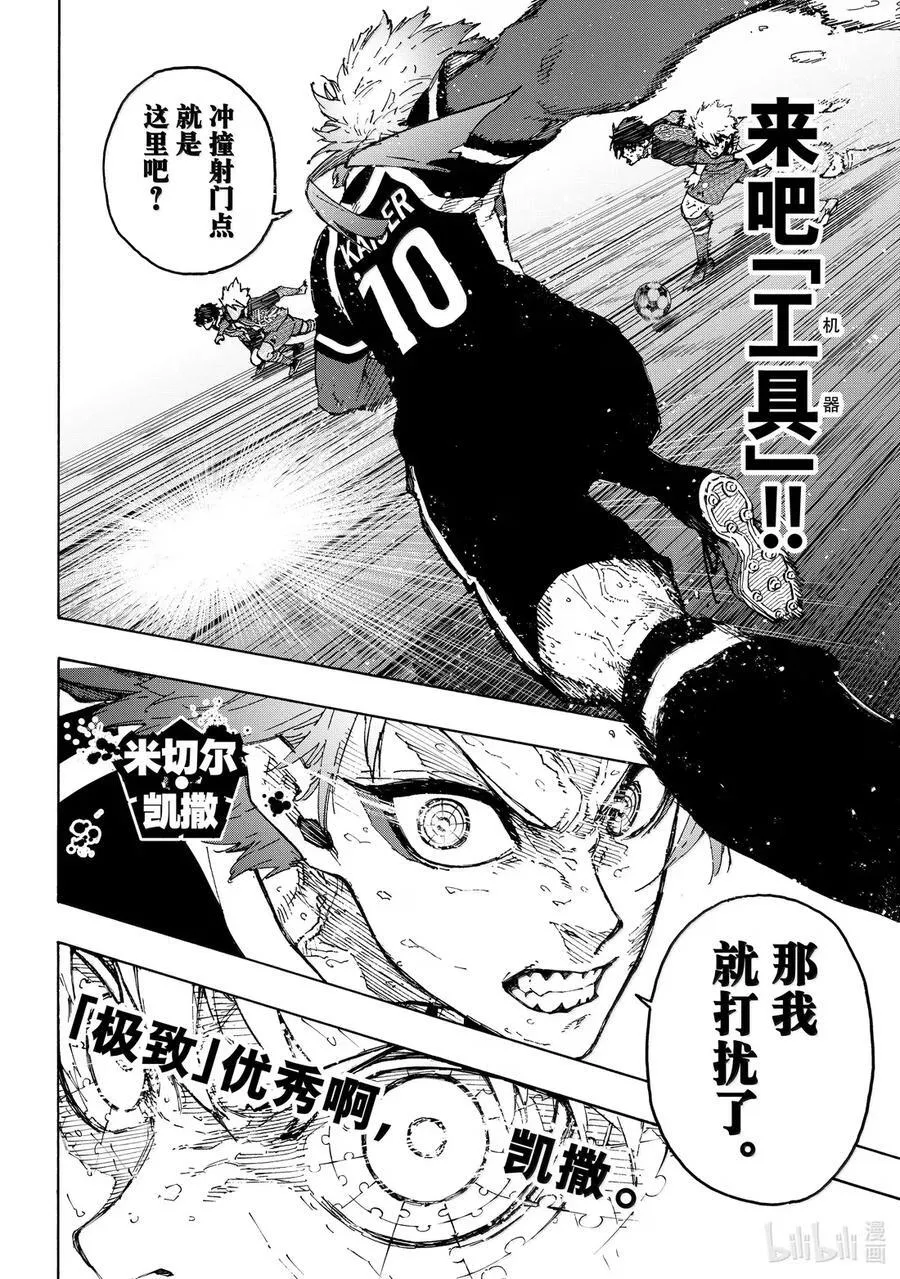 290 BLUE BAD BOY 第14页