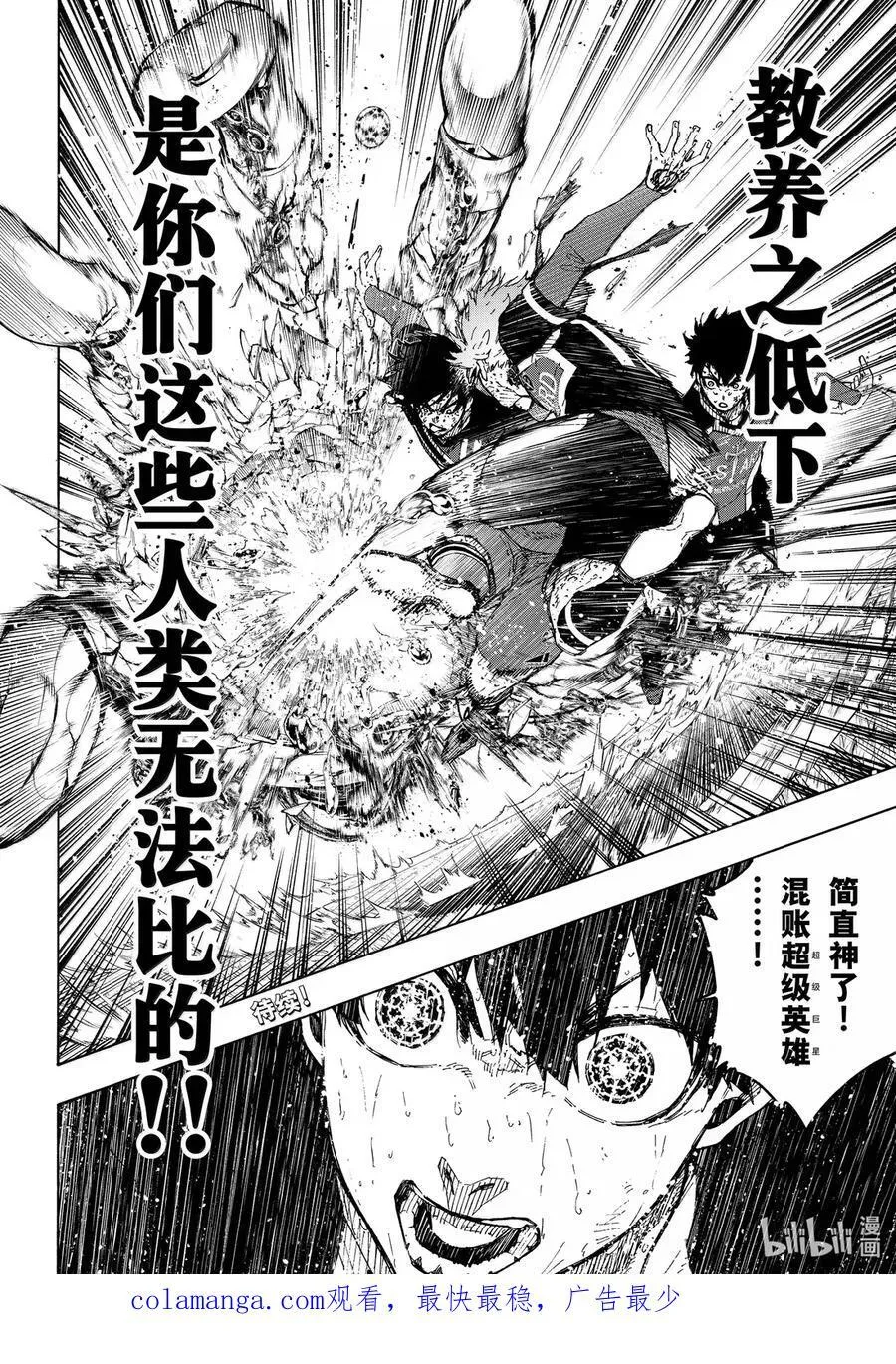 290 BLUE BAD BOY 第20页