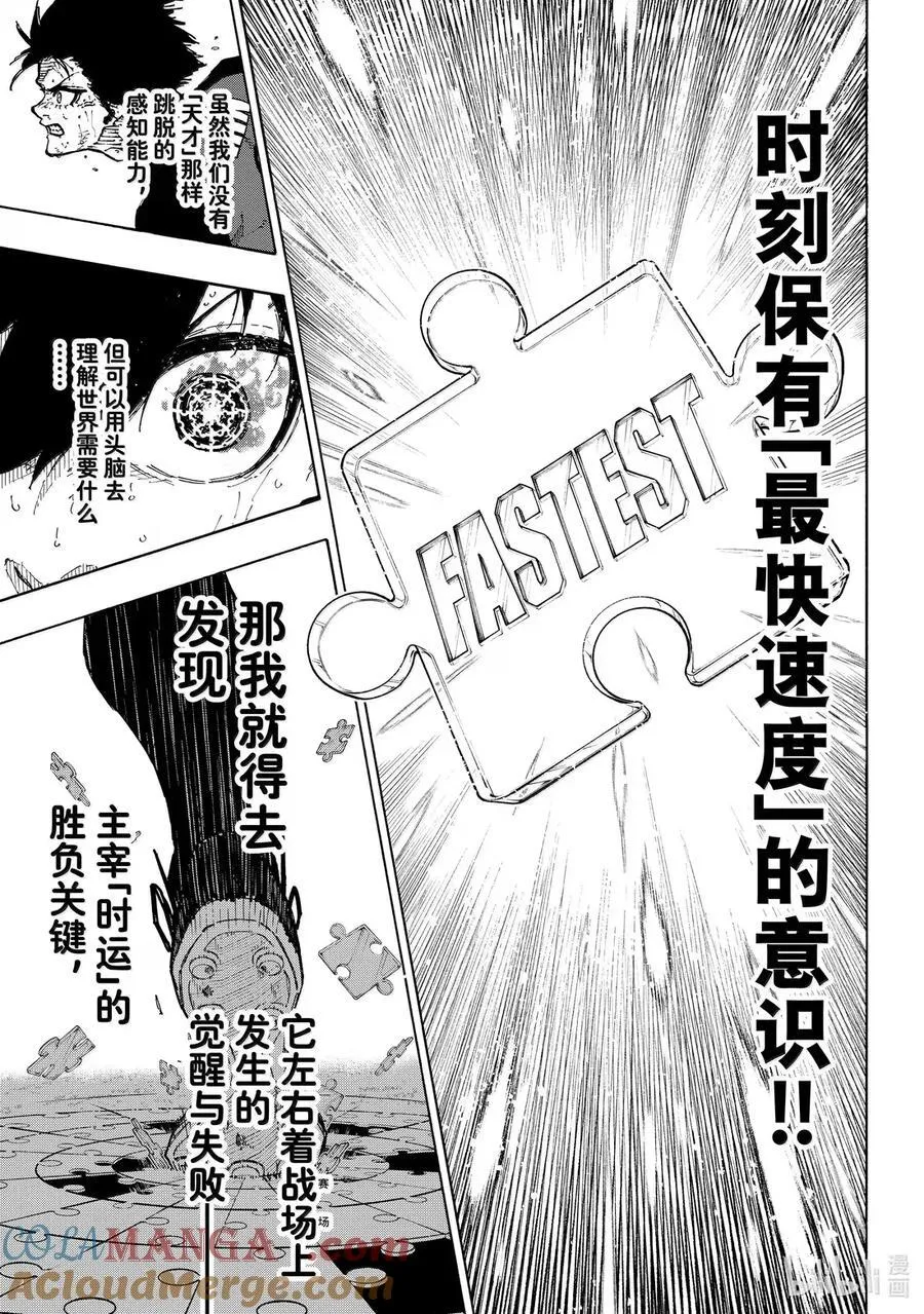 291 FASTEST 第13页