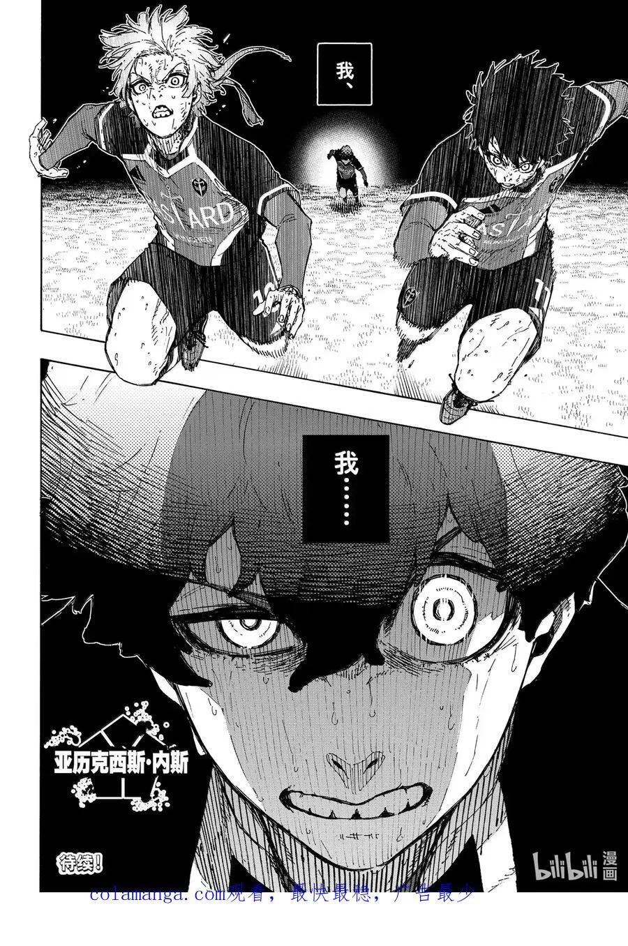 291 FASTEST 第20页