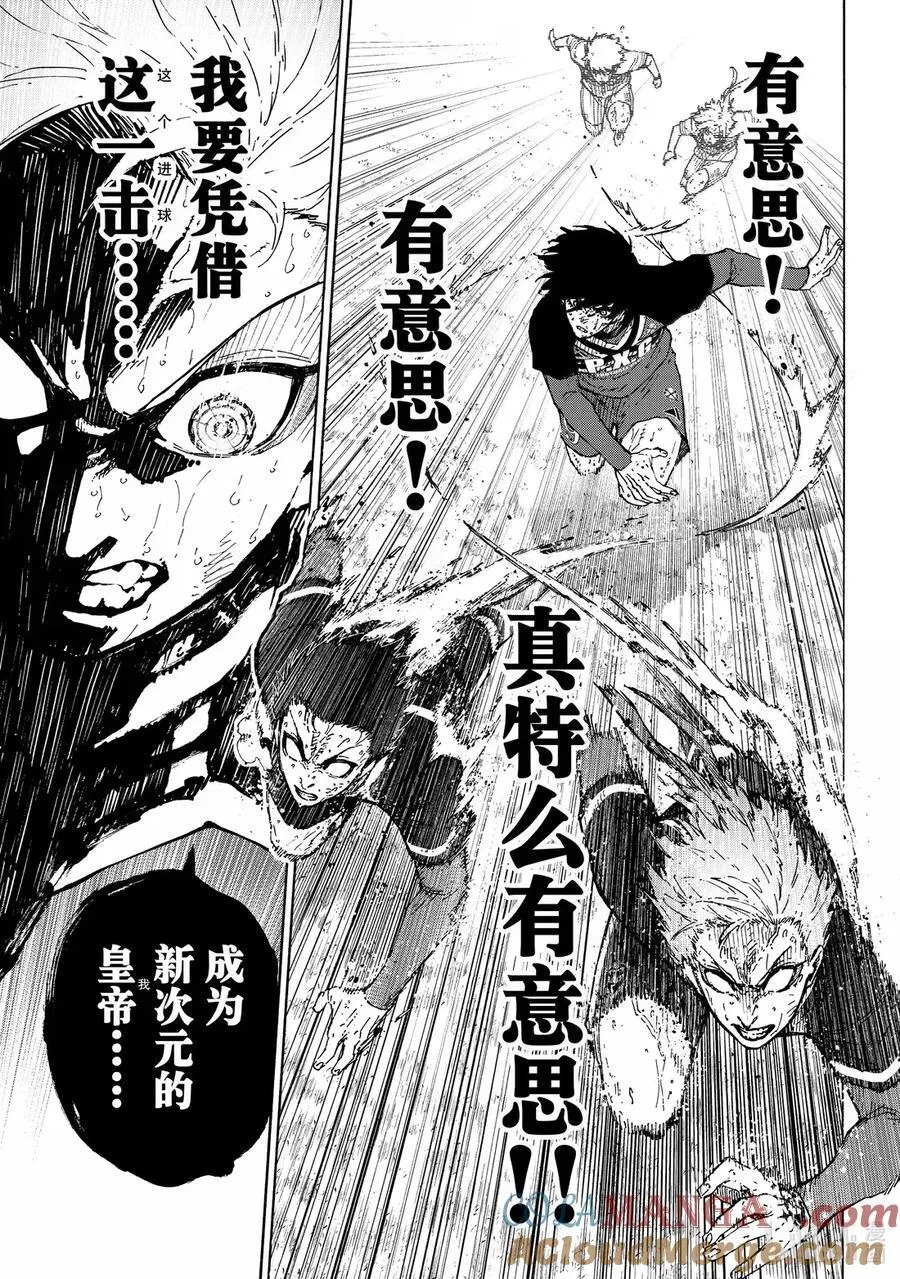292 恶运 第5页