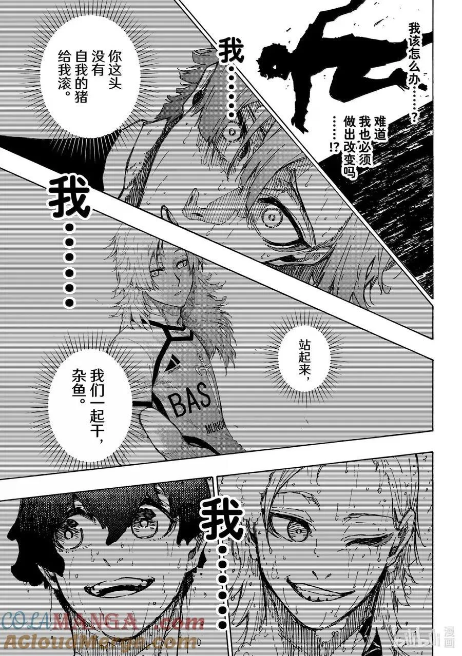 292 恶运 第7页