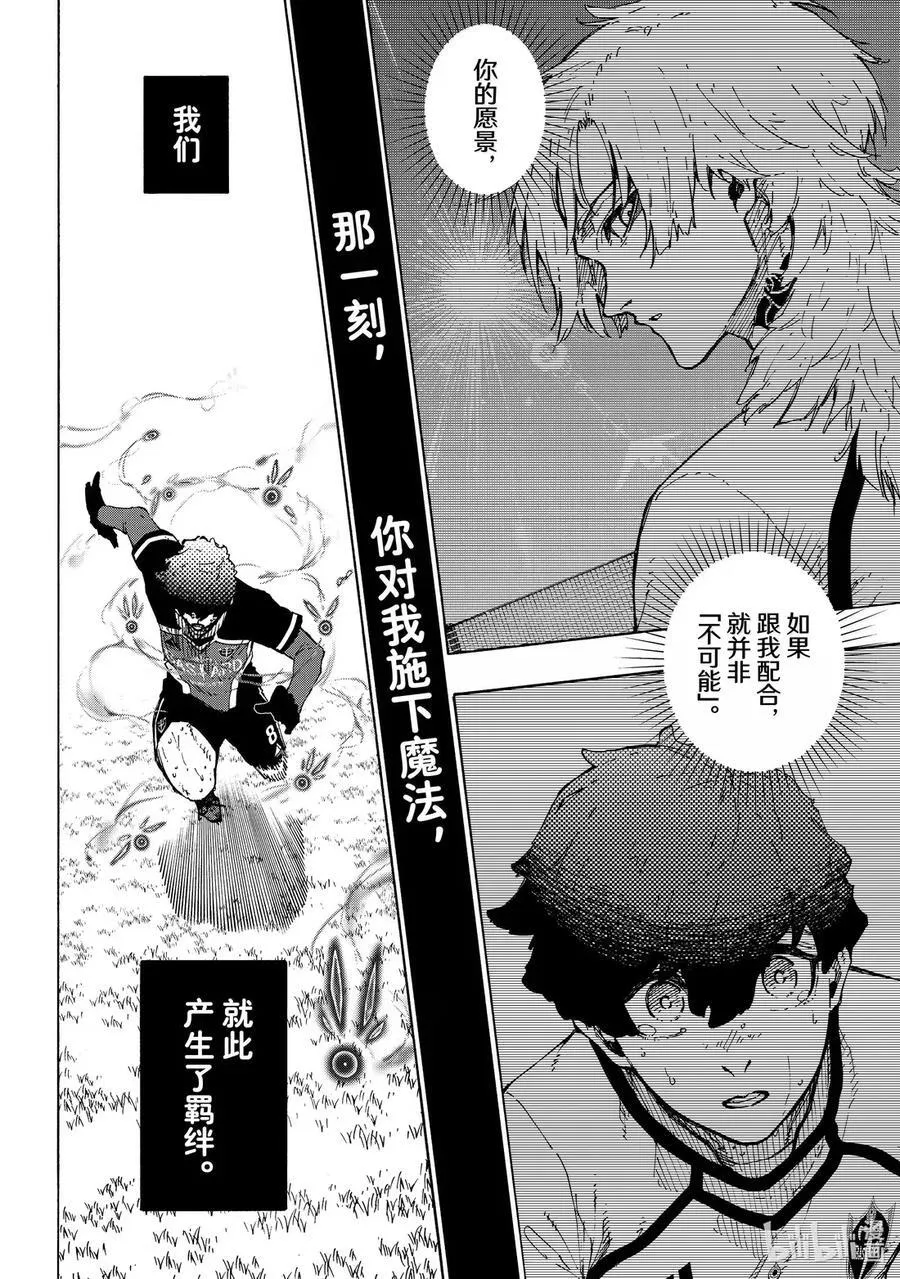 292 恶运 第8页