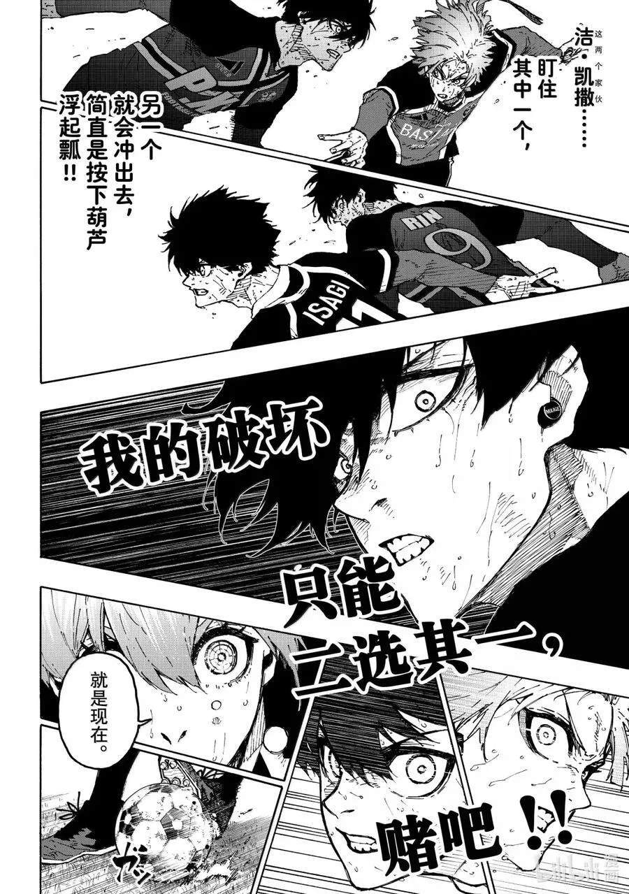 292 恶运 第12页