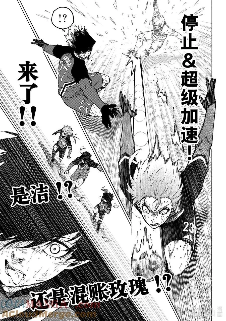 292 恶运 第13页
