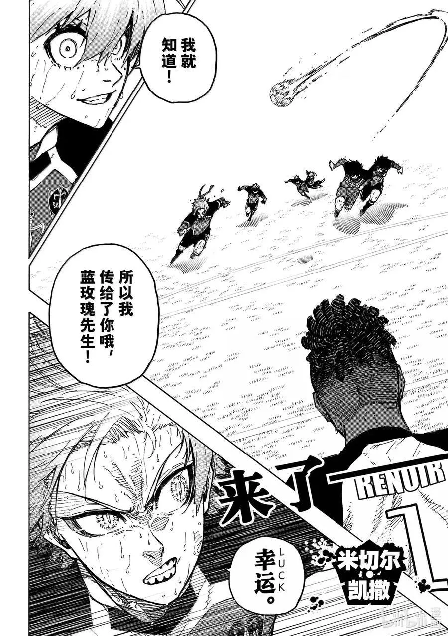 292 恶运 第16页