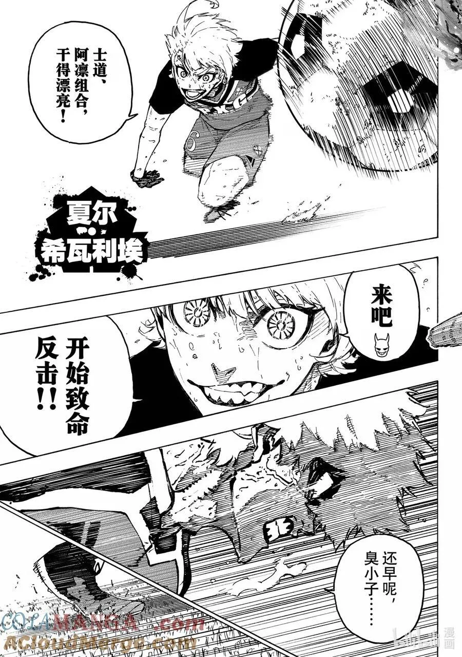 292 恶运 第19页