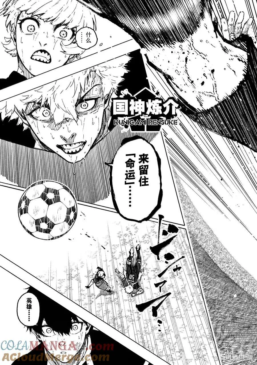 292 恶运 第21页
