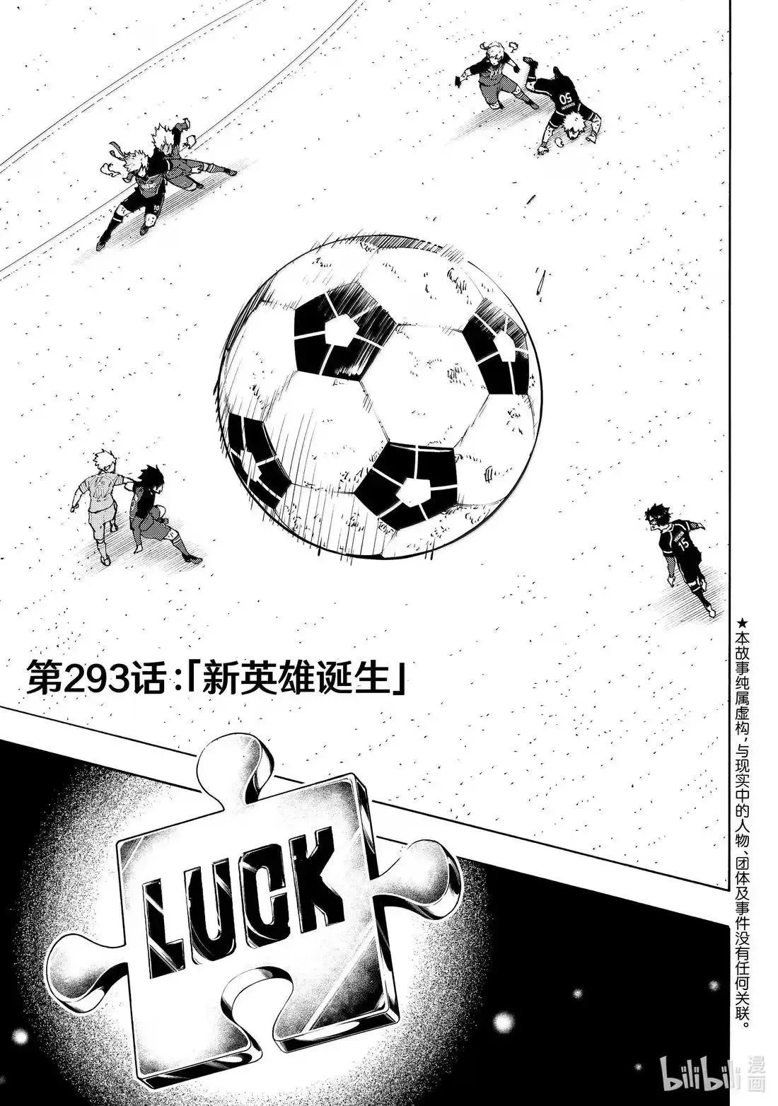 第293话 第1页