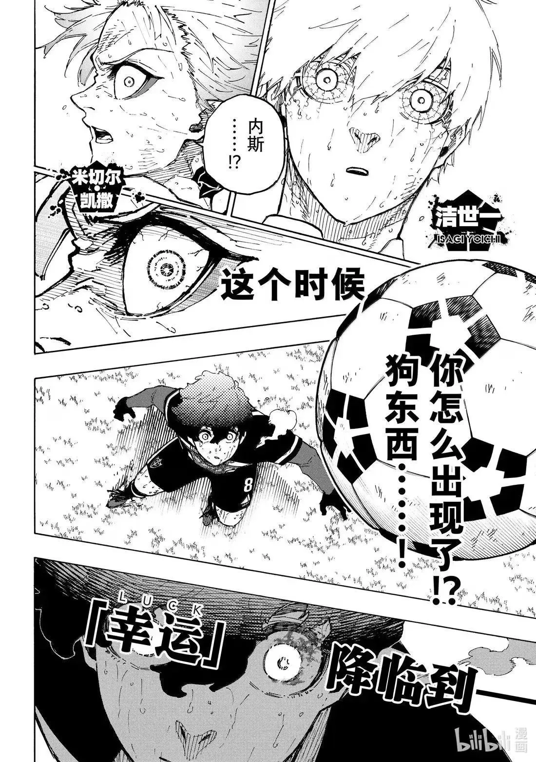 第293话 第4页