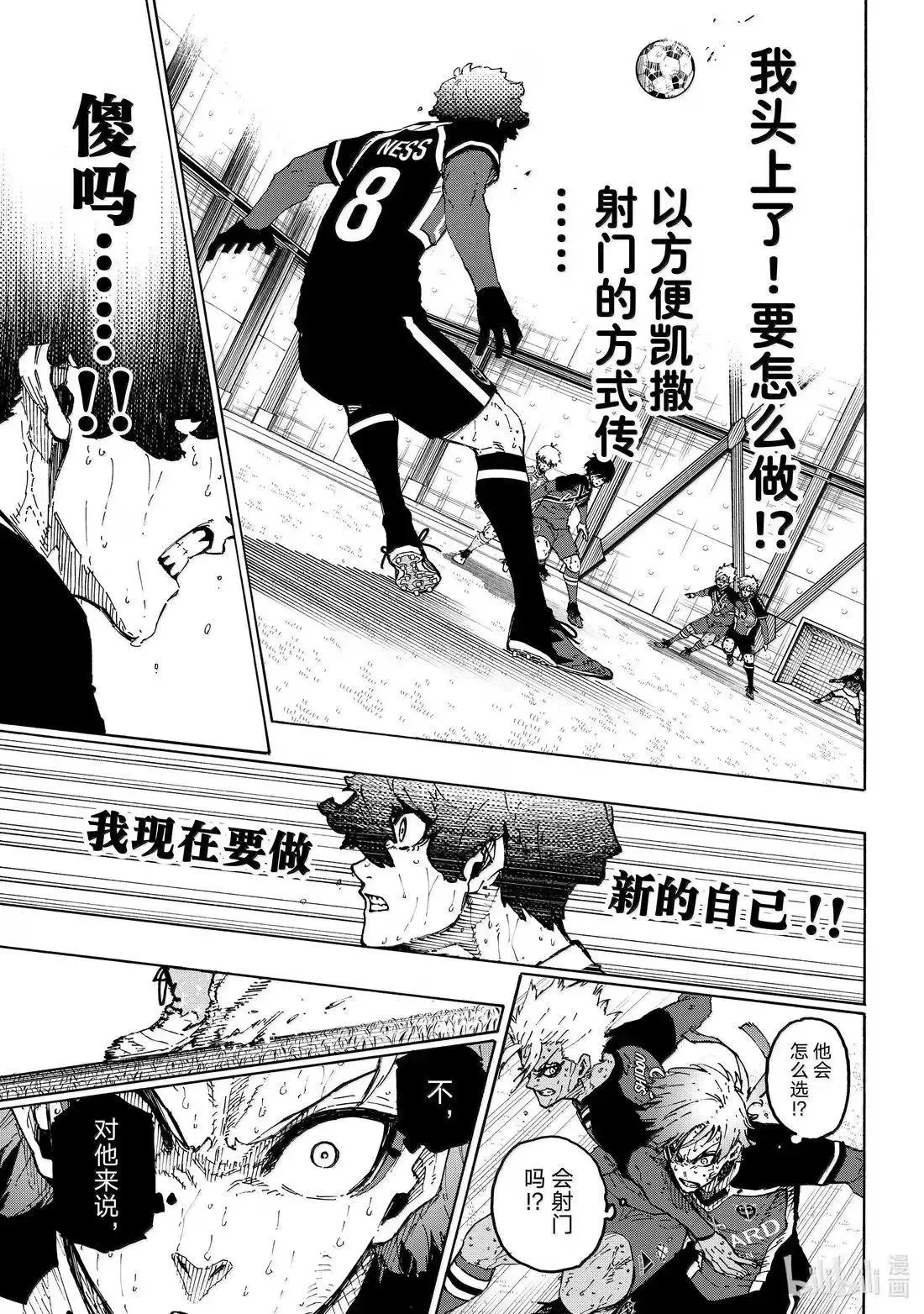 第293话 第5页