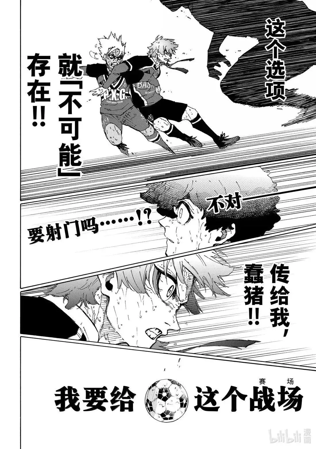 第293话 第6页