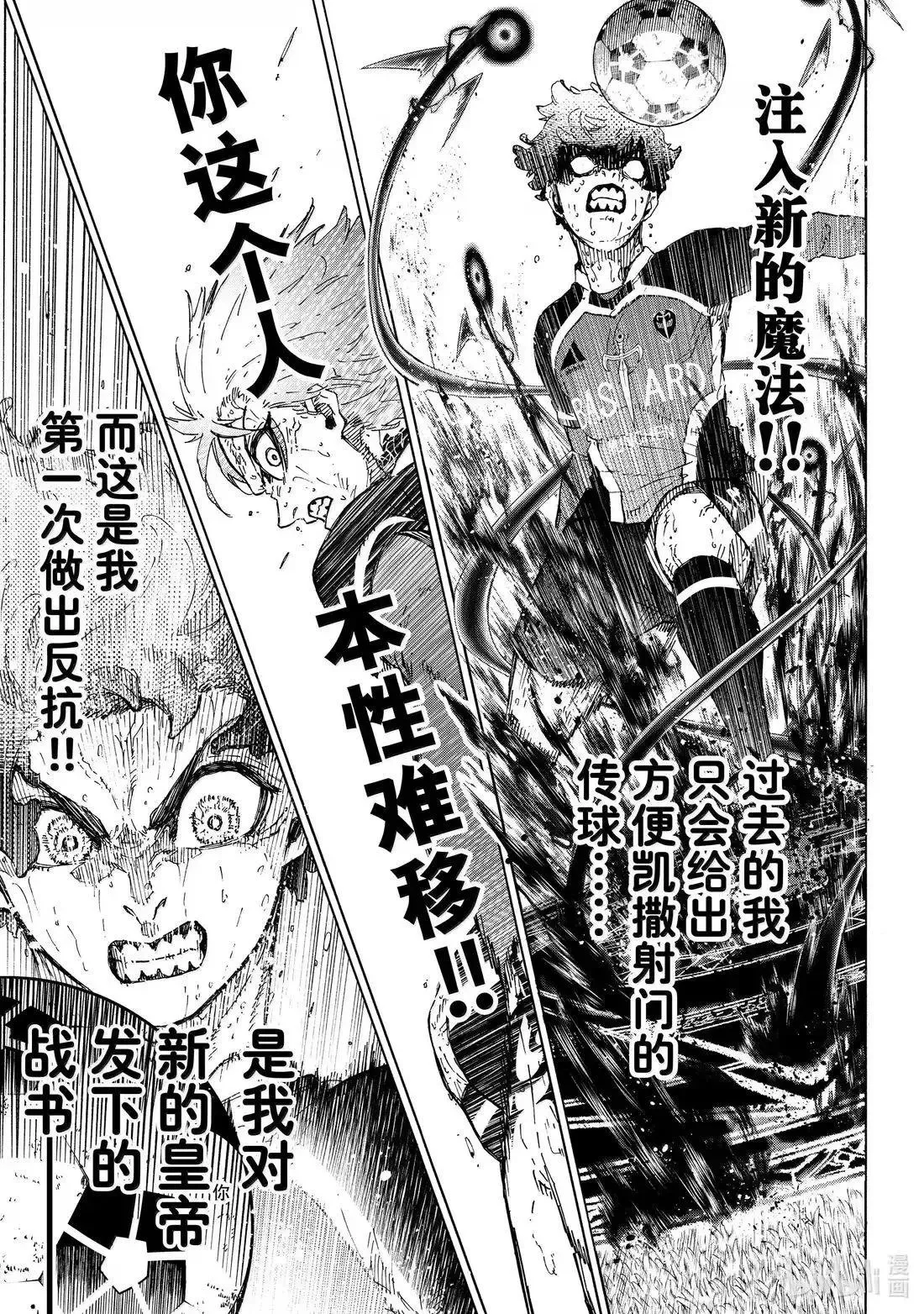 第293话 第7页