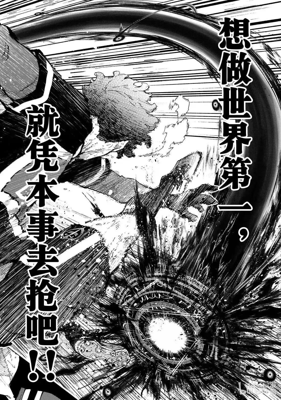 第293话 第8页