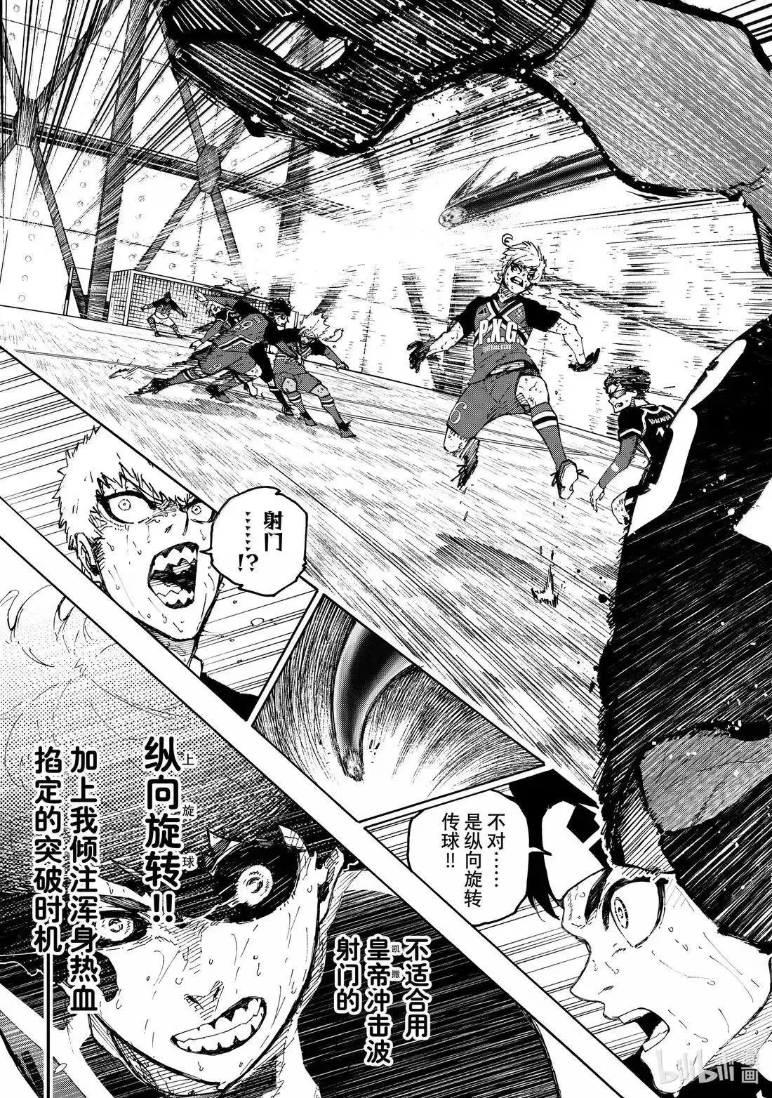 第293话 第9页
