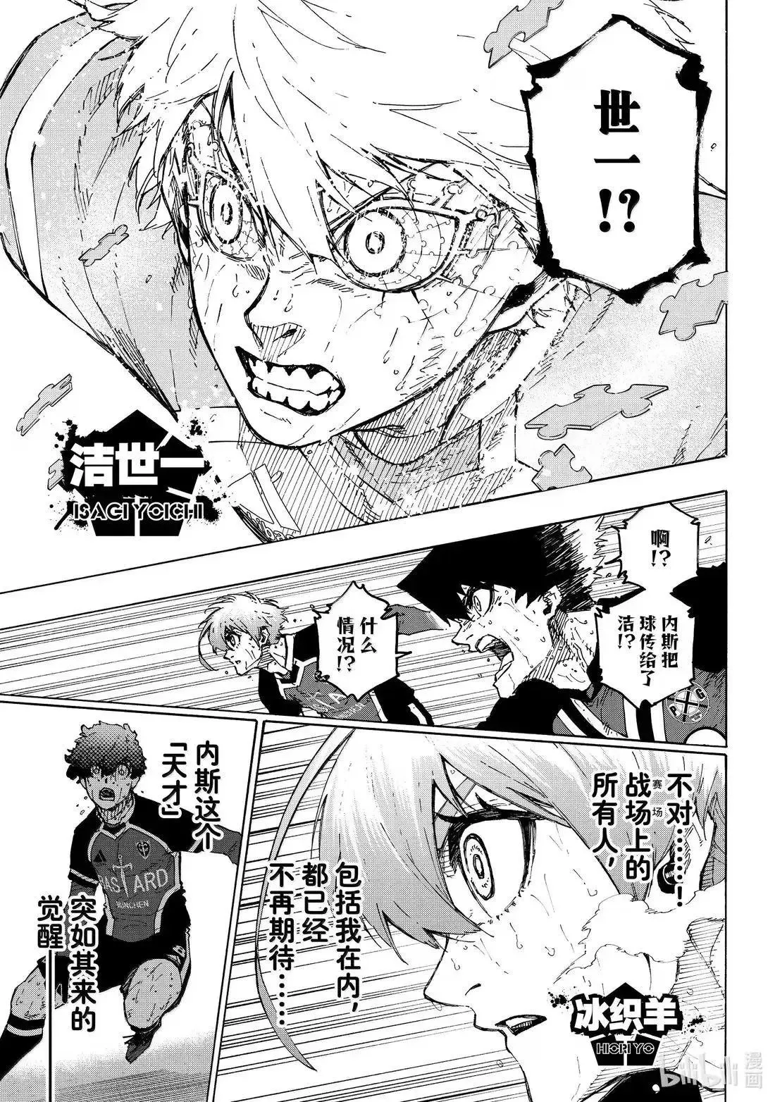 第293话 第13页