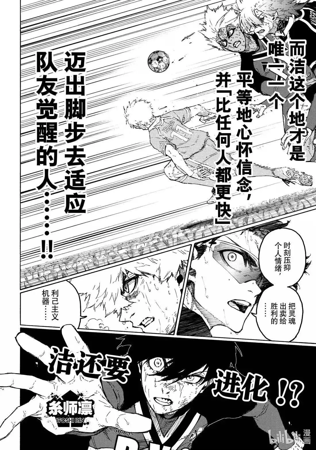 第293话 第14页