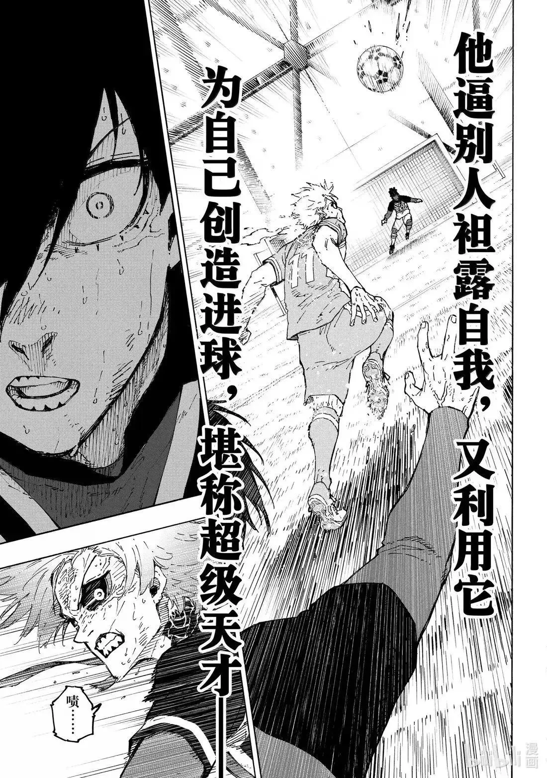 第293话 第15页