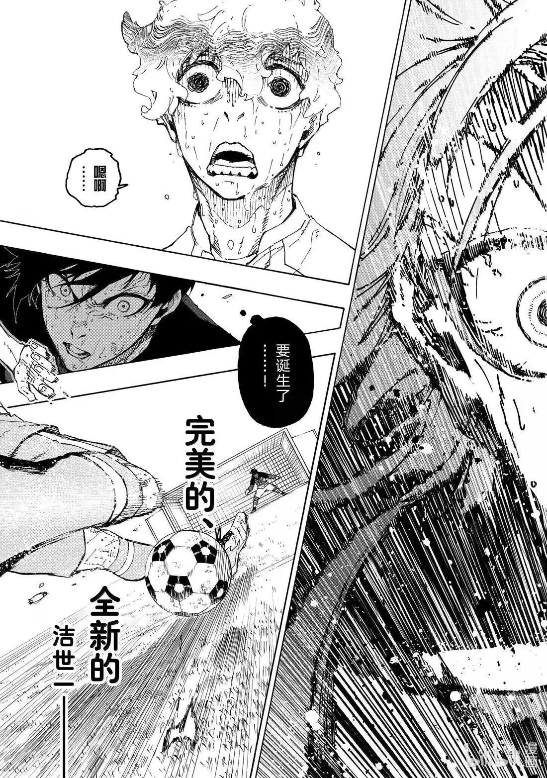 第293话 第17页