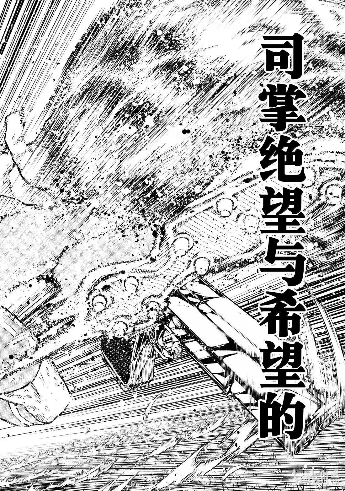 第293话 第18页
