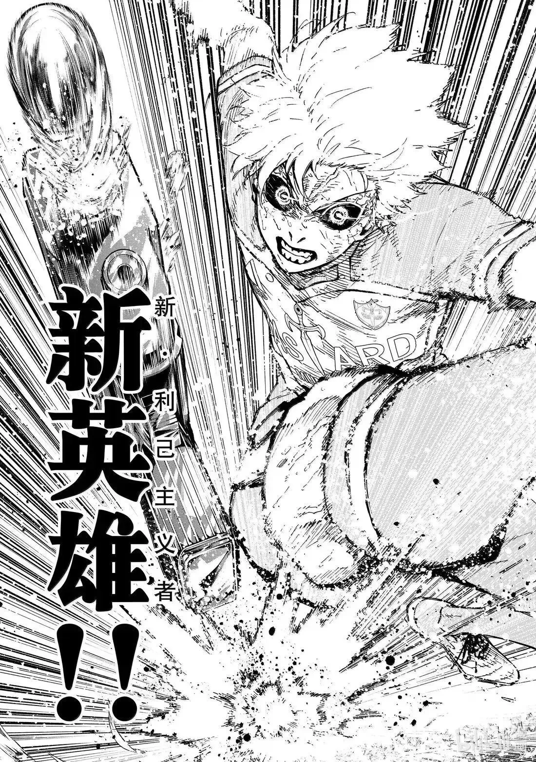 第293话 第19页