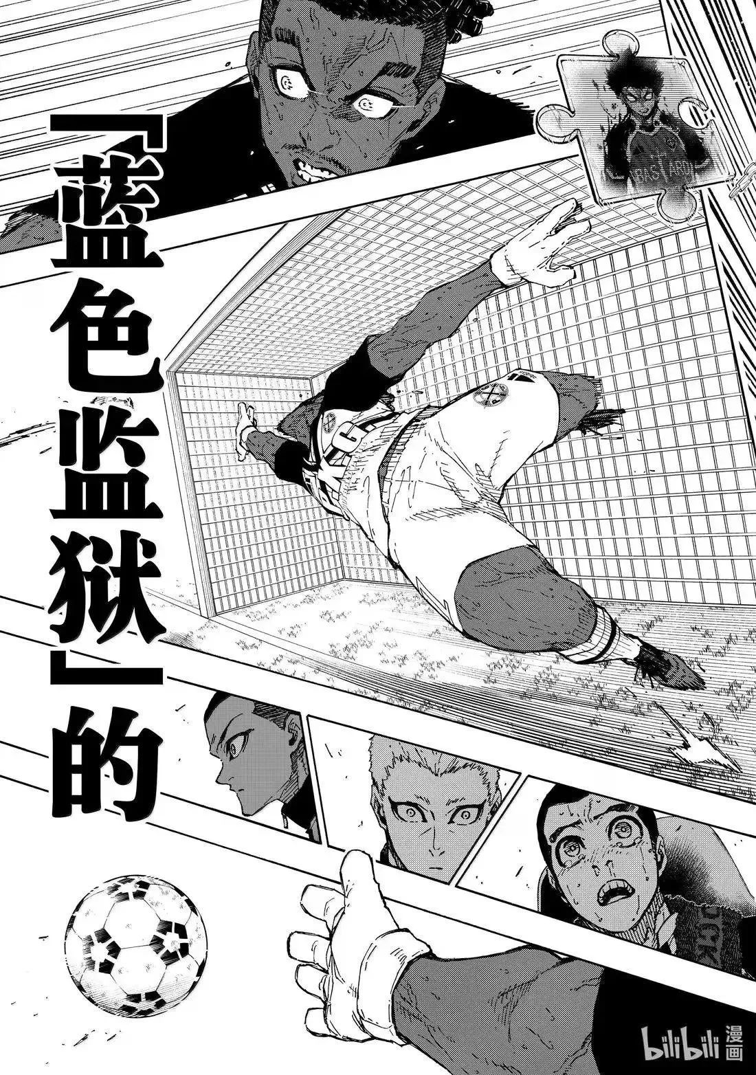 第293话 第21页