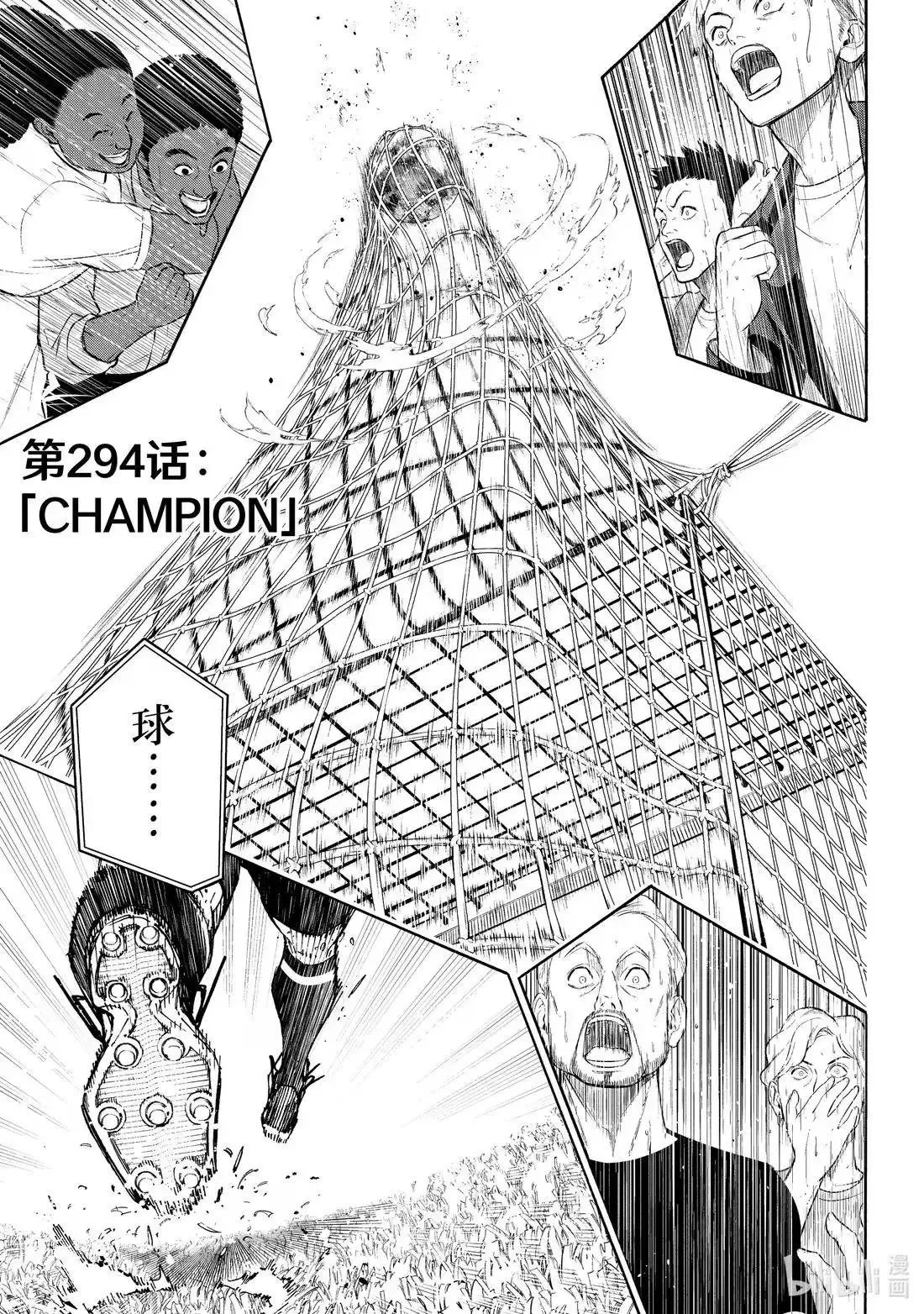 第294话 第1页