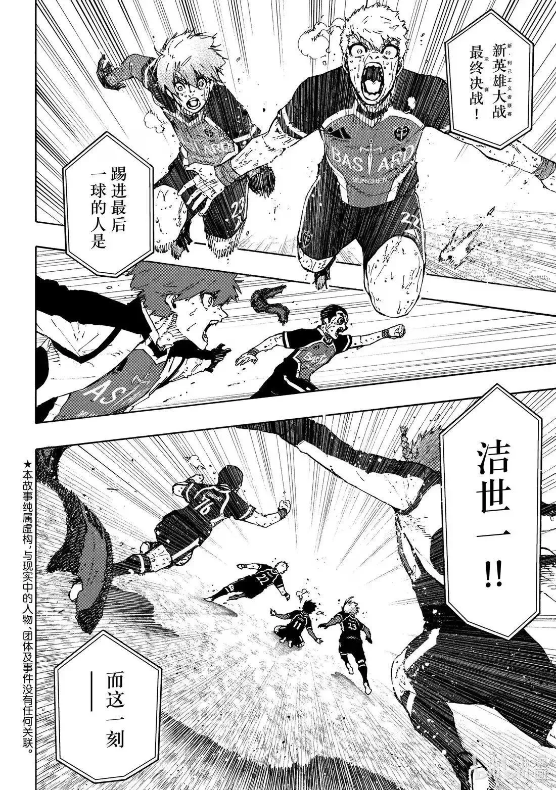 第294话 第4页