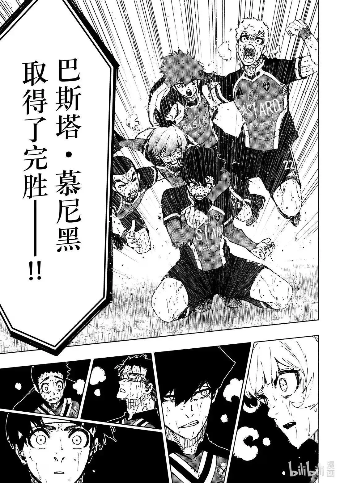 第294话 第5页