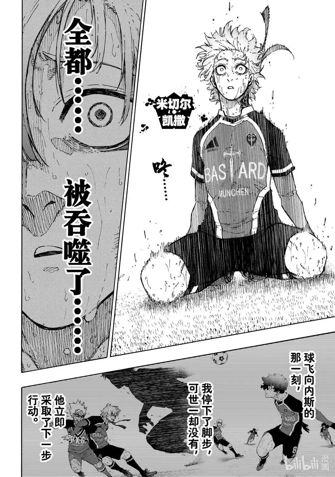 第294话 第6页
