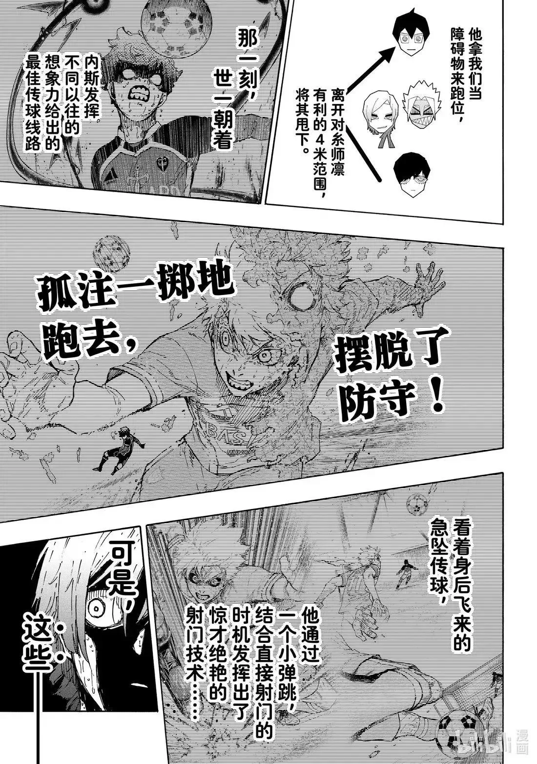 第294话 第7页