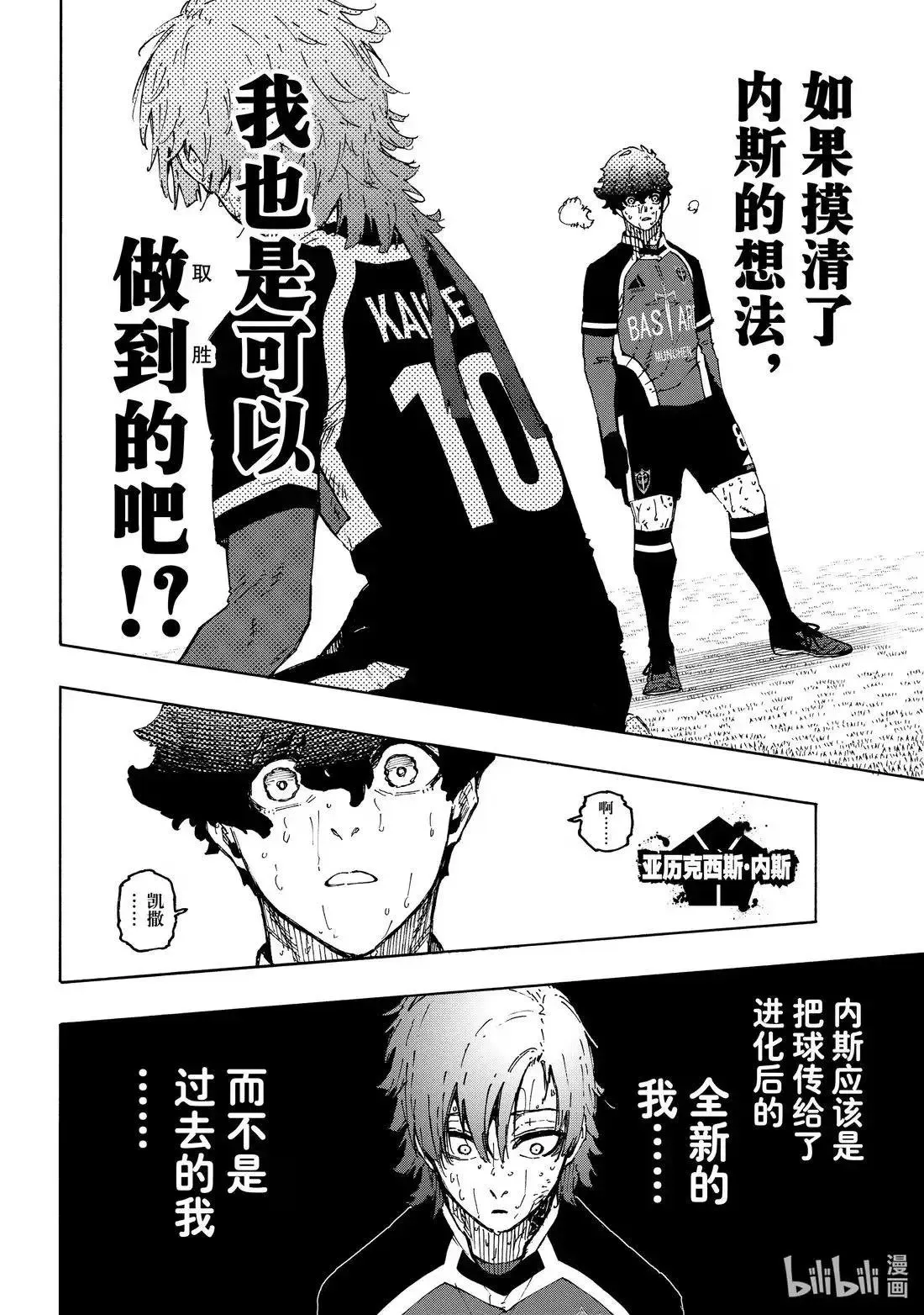 第294话 第8页
