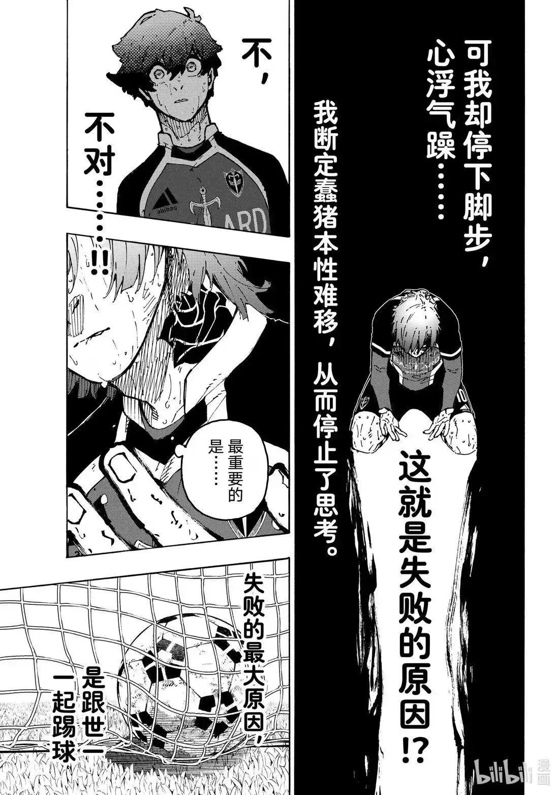 第294话 第9页