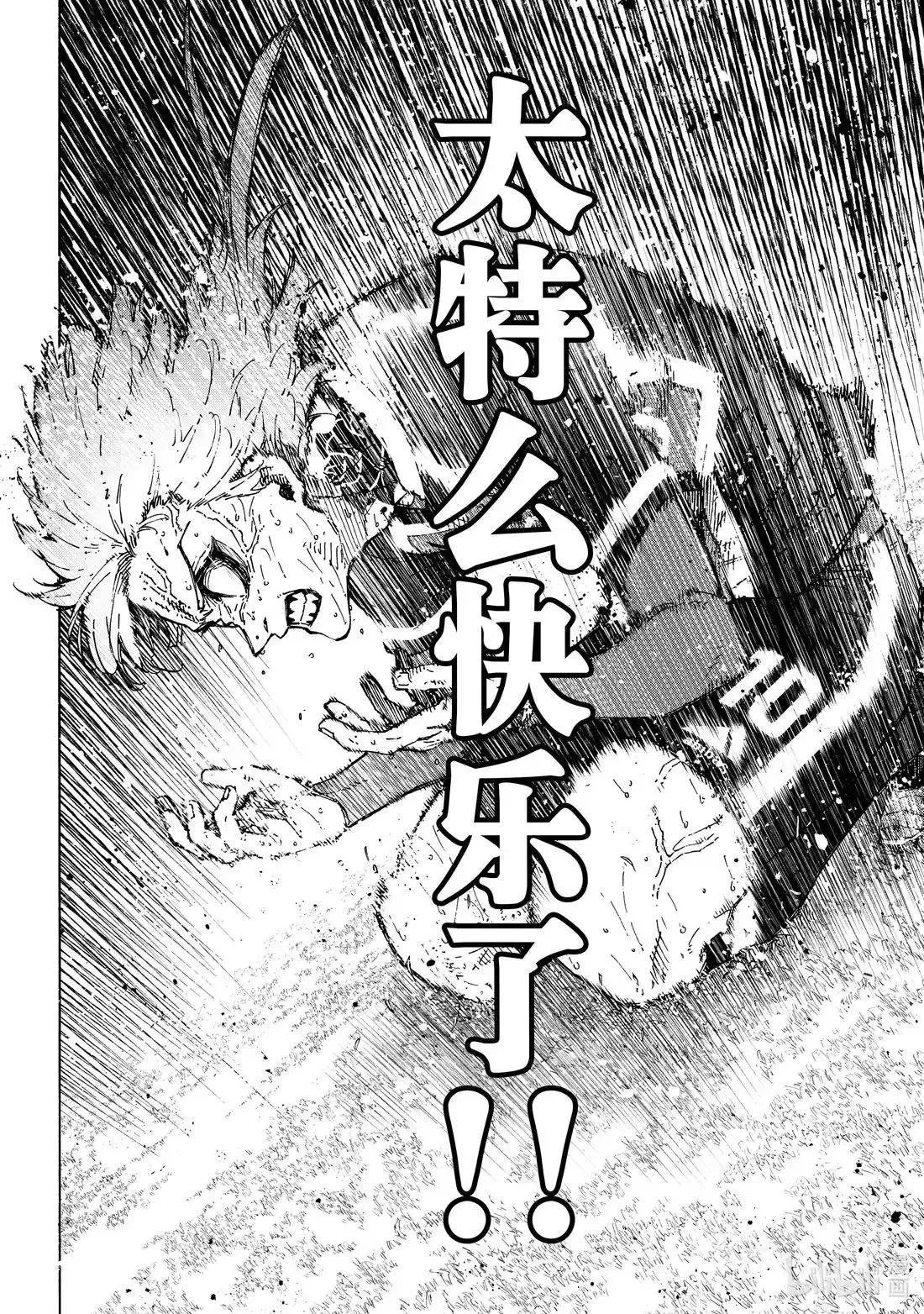 第294话 第10页