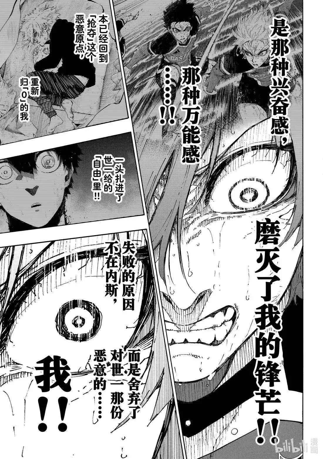 第294话 第11页