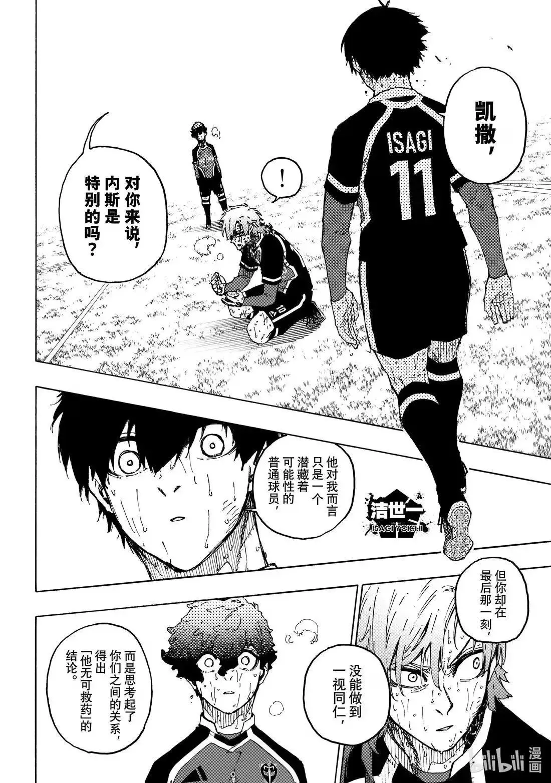 第294话 第12页