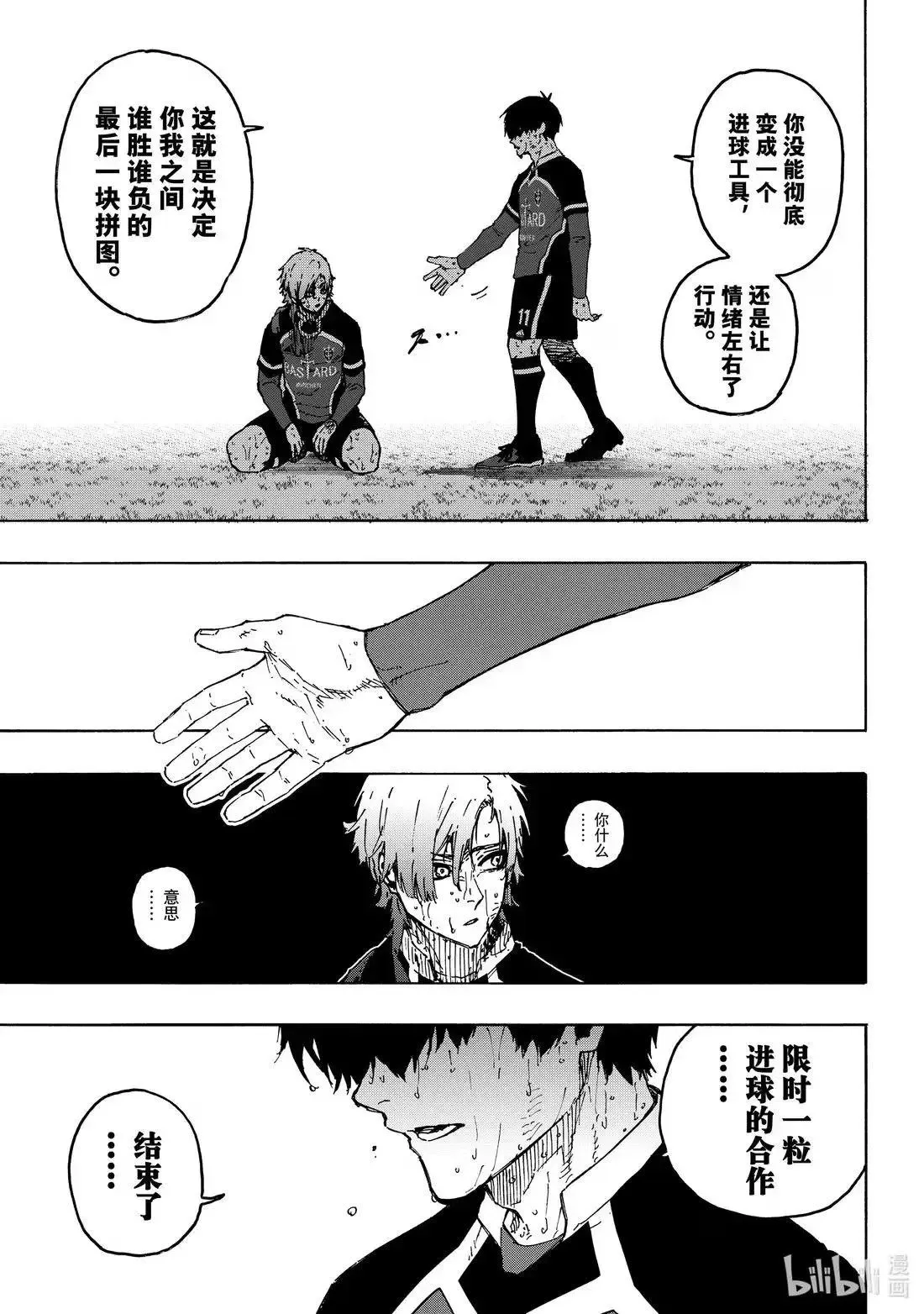 第294话 第13页