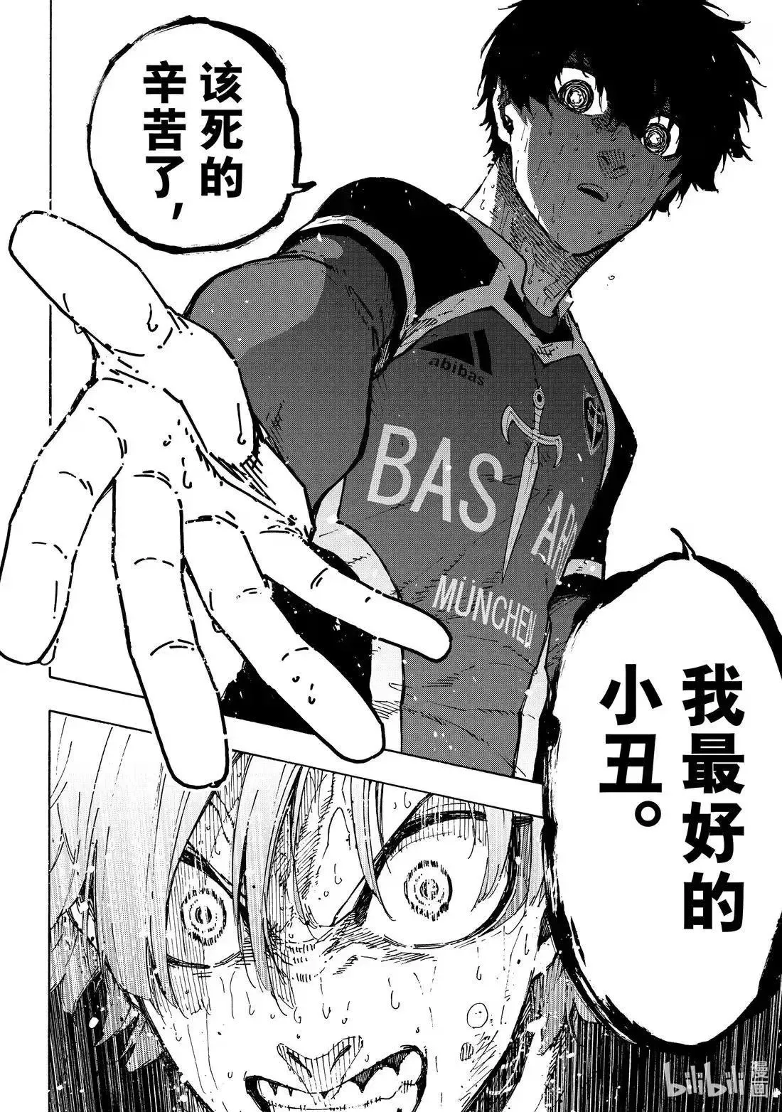 第294话 第14页