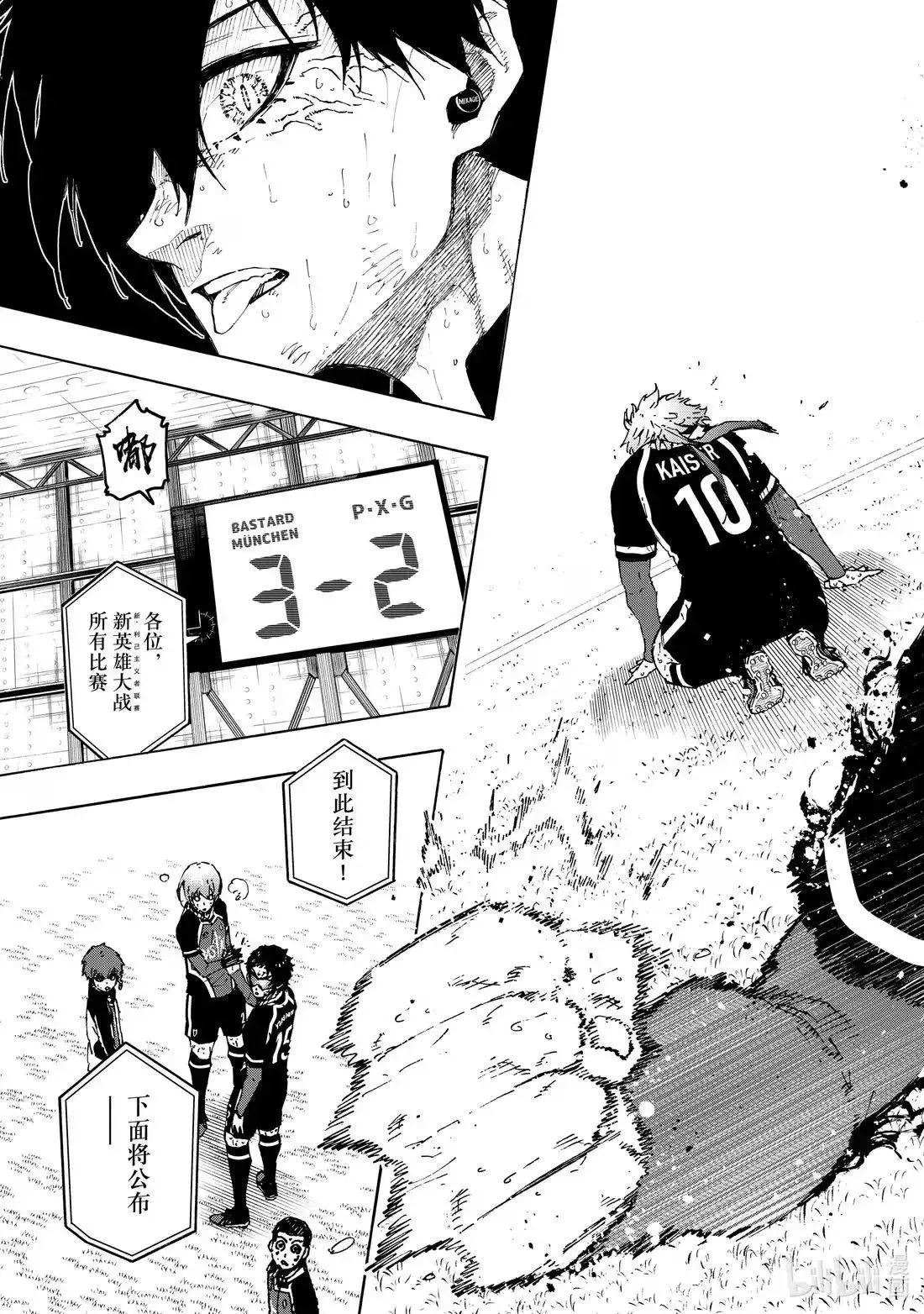 第294话 第17页