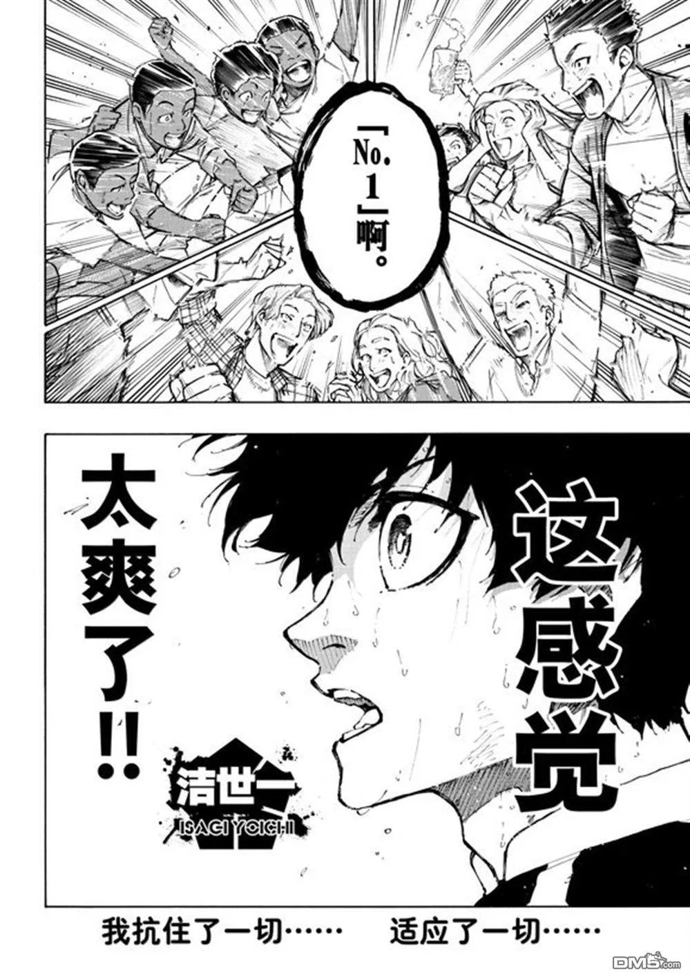 第296话 第2页