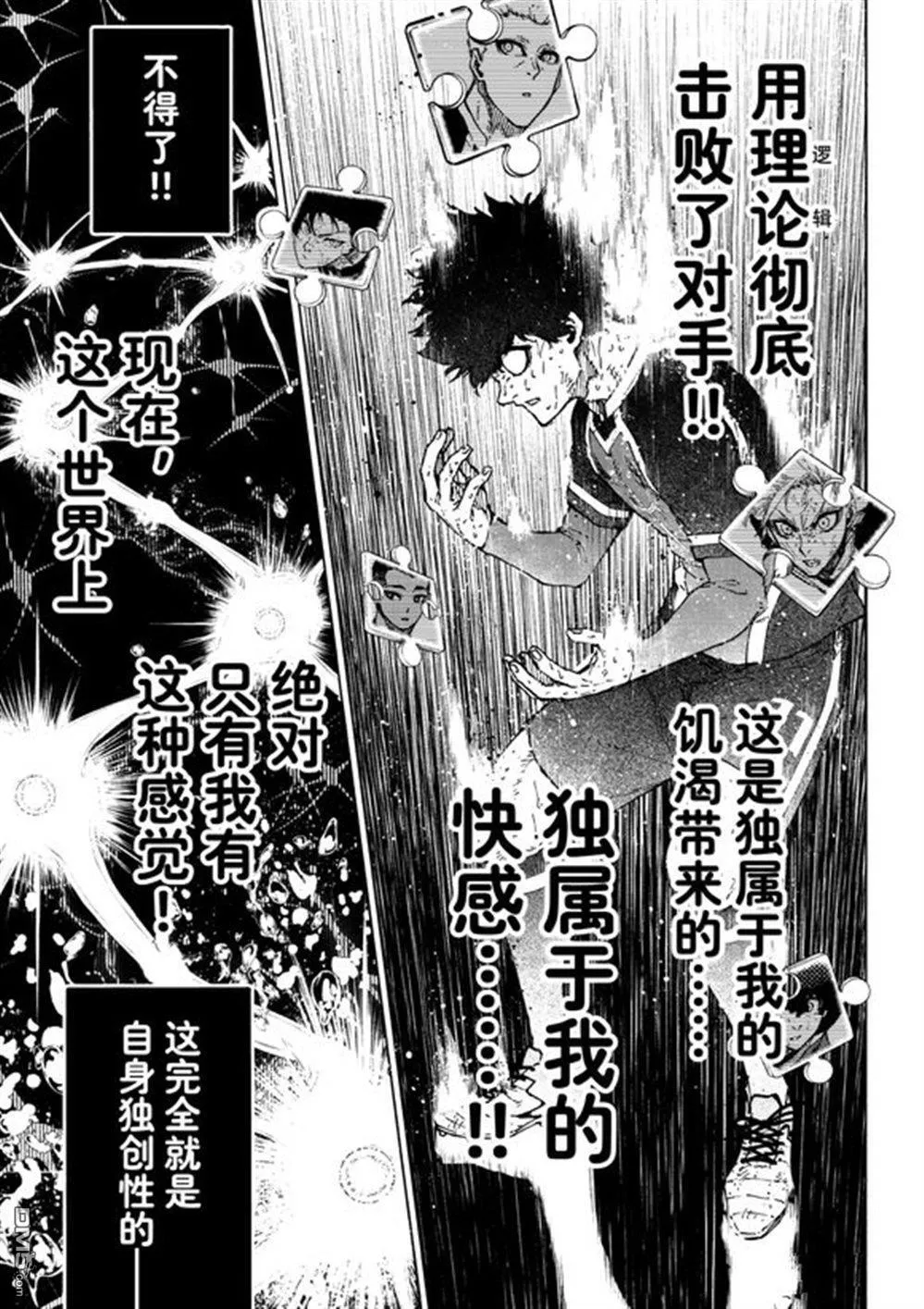 第296话 第3页
