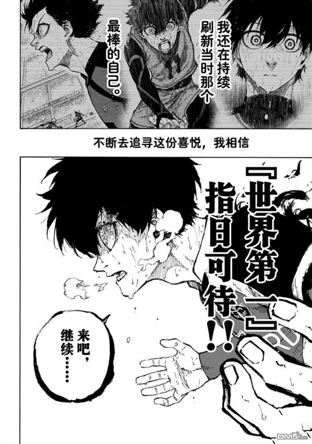 第296话 第5页