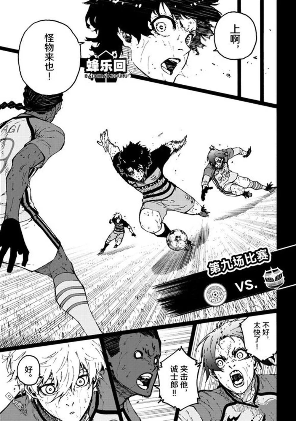 第296话 第6页