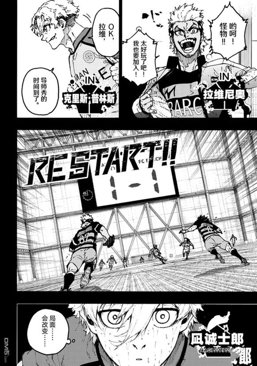 第296话 第9页