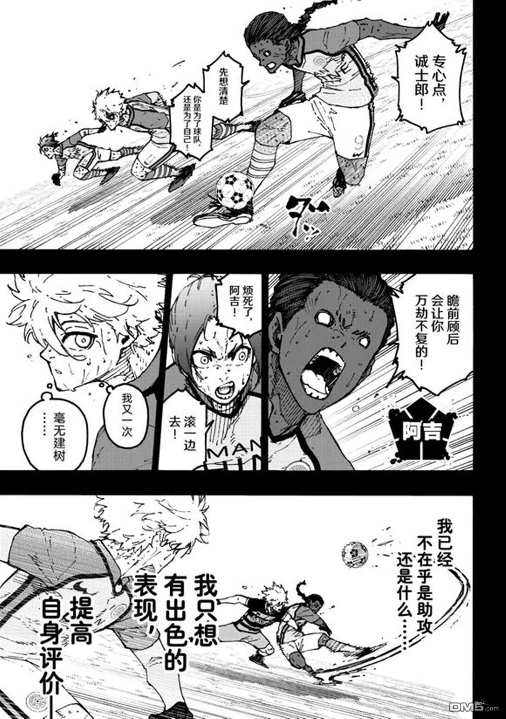 第296话 第10页