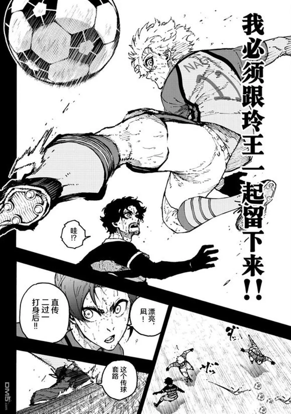 第296话 第11页